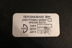 Close-up of the label on the back